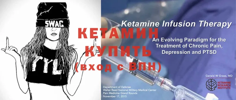 КЕТАМИН ketamine  Кемерово 