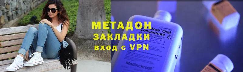 МЕТАДОН methadone  Кемерово 